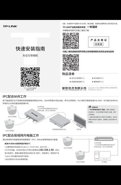 TP-LINK TL-PGC554-WX V1.0